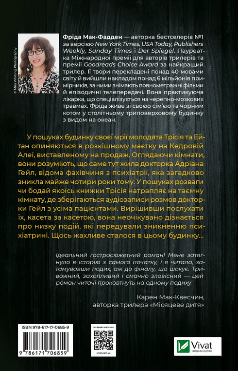 Non mentire mai - 9786171706859